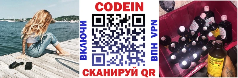 продажа наркотиков  Верхотурье  Кодеиновый сироп Lean Purple Drank 