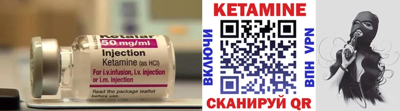 Кетамин ketamine  закладка  Верхотурье 